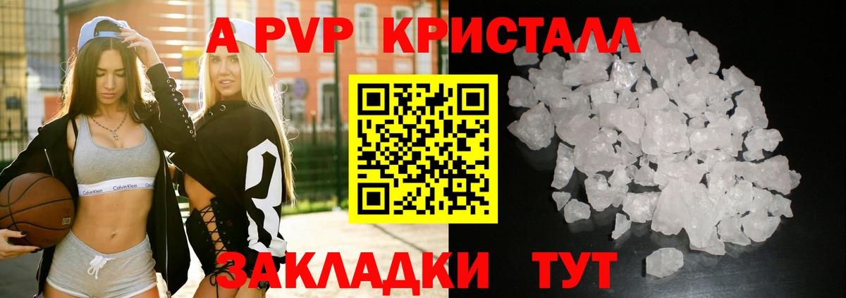 Alpha PVP кристаллы  Вход с VPN  Alfa_PVP СК  A-PVP  Нефтеюганск  Alfa_PVP Соль 