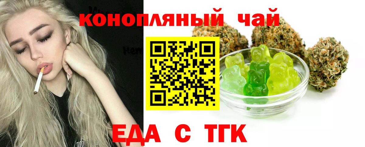 Cannafood марихуана  Вход с VPN  Нефтеюганск 