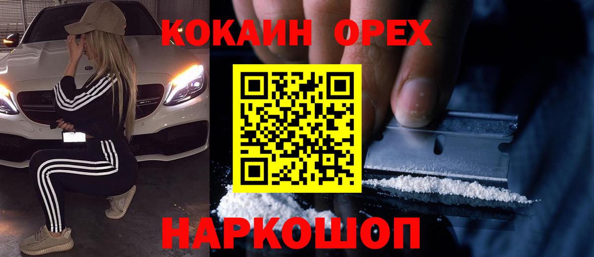 КОКАИН Колумбийский Нефтеюганск