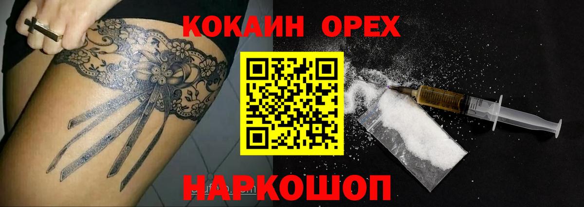 Нефтеюганск  КОКАИН Колумбийский  Cocaine  COCAIN Columbia  Вход с VPN 