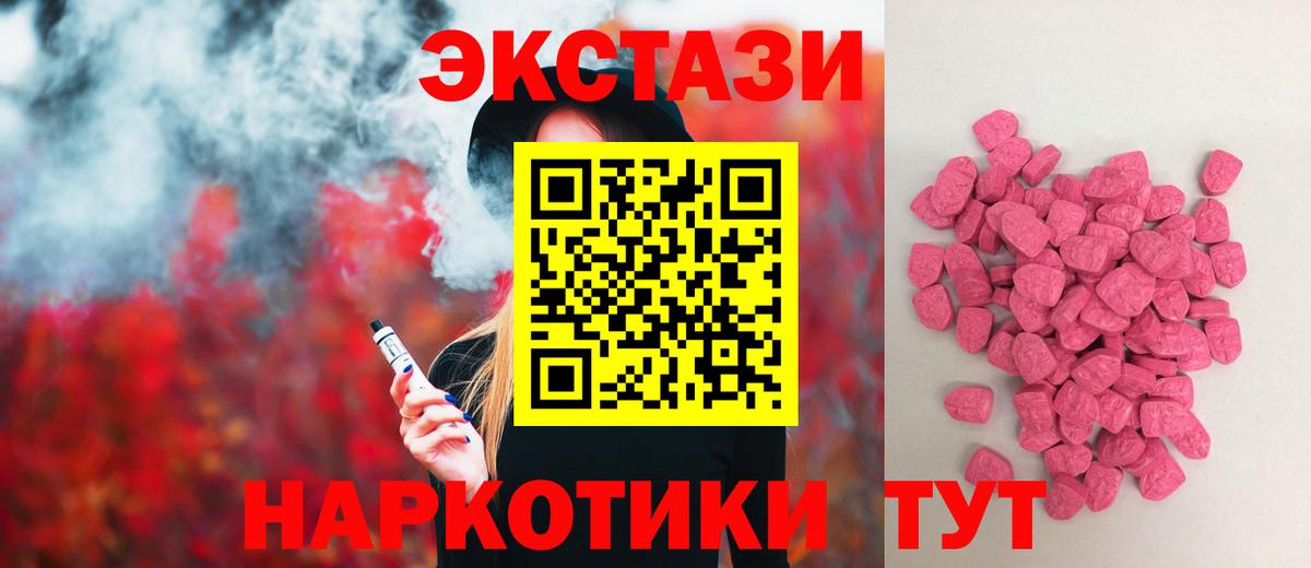 Экстази XTC Нефтеюганск