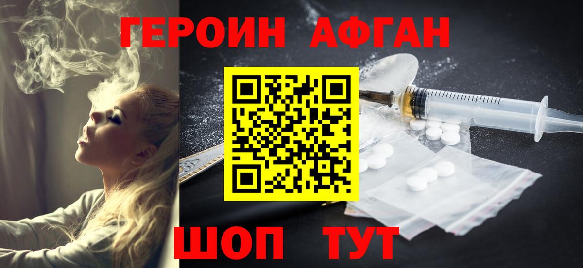 ГЕРОИН хмурый  Вход с VPN  Нефтеюганск 