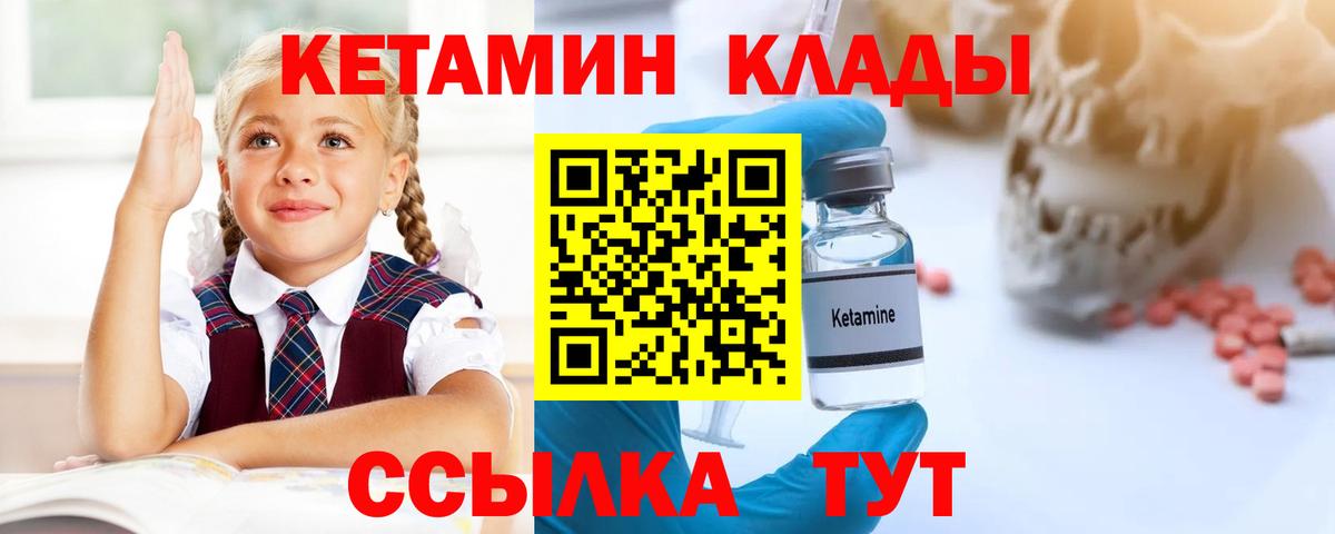 Кетамин ketamine  Вход с VPN  Нефтеюганск 