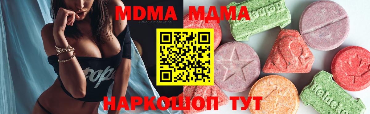 МДМА молли  Вход с VPN  Нефтеюганск  МДМА молли 