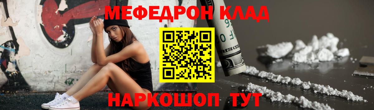 Меф мяу мяу кристаллы Нефтеюганск