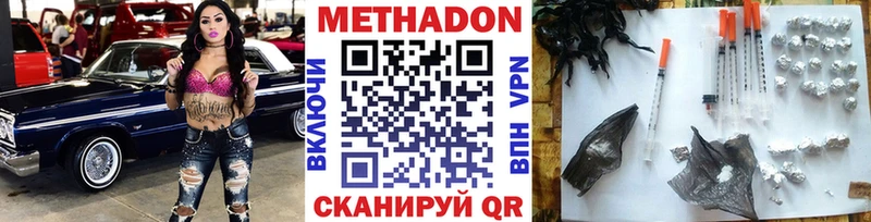 МЕТАДОН methadone кракен ссылки Нефтеюганск