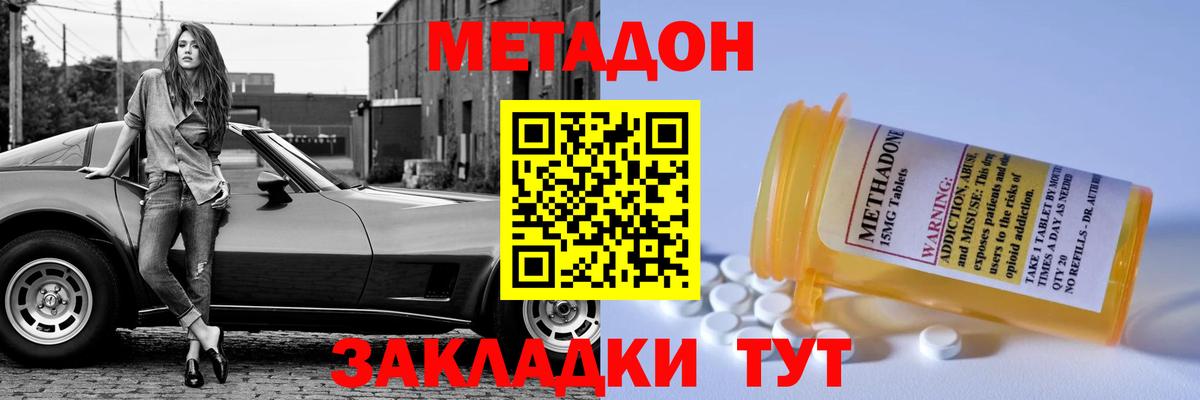 МЕТАДОН белоснежный  Вход с VPN  Нефтеюганск  МЕТАДОН мёд 