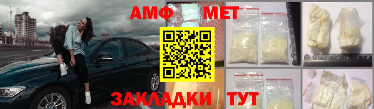 Нефтеюганск  МЕТАМФЕТАМИН  МЕТАМФЕТАМИН пудра  Вход с VPN  МЕТАМФЕТАМИН пудра 