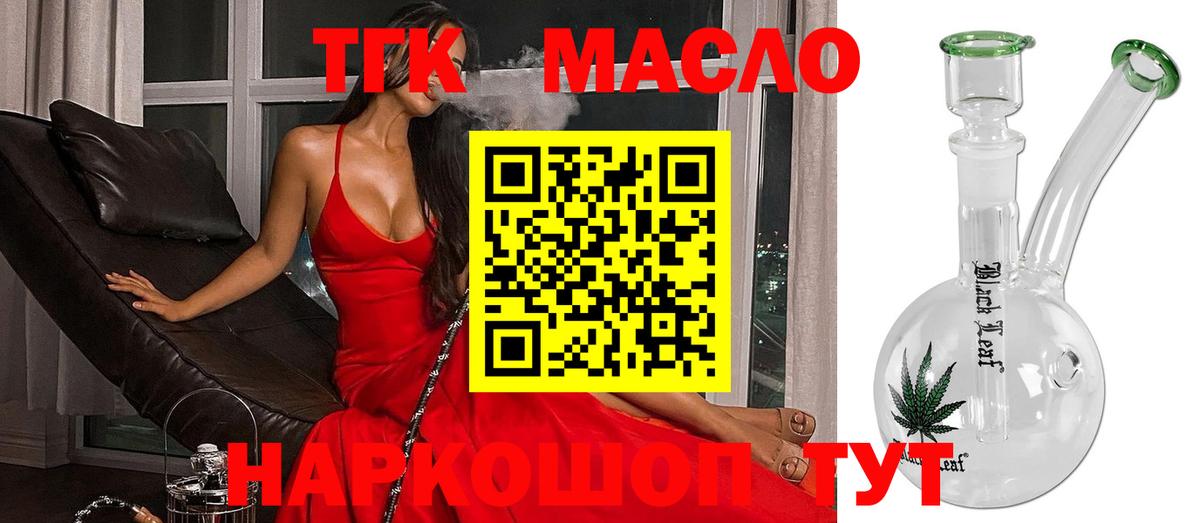 Нефтеюганск  ТГК концентрат  Вход с VPN  Дистиллят ТГК жижа 