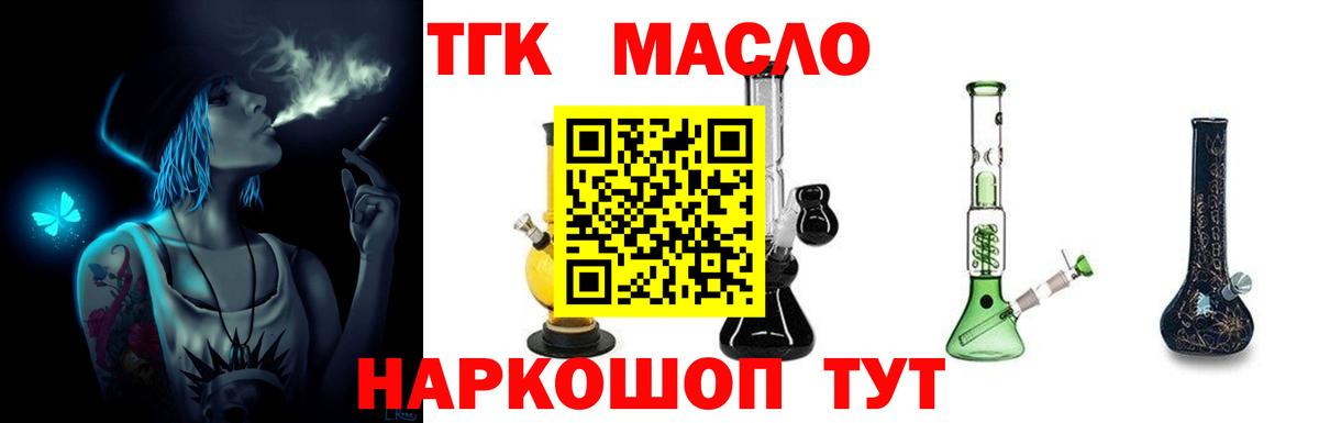 Дистиллят ТГК вейп Нефтеюганск